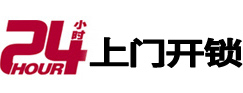 梁溪市极速锁行 - 梁溪极速开锁行